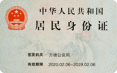 证件图